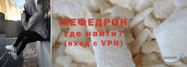 мефедрон Бронницы